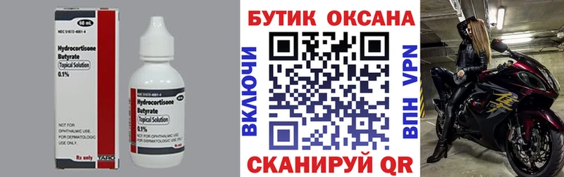 Купить  Белёв  Бутират оксана 