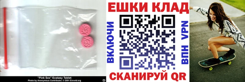 ЭКСТАЗИ 280 MDMA  Купить  Белёв 