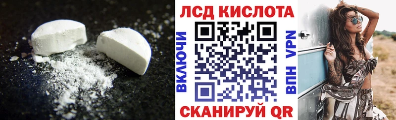 ЛСД экстази кислота  Купить закладки  Белёв 